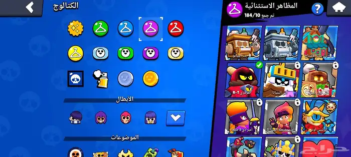 حساب برول ستارز 9