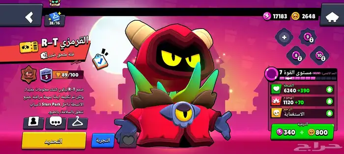 حساب برول ستارز 5