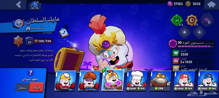 حساب برول ستارز 3