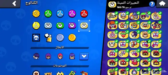 حساب برول ستارز 7