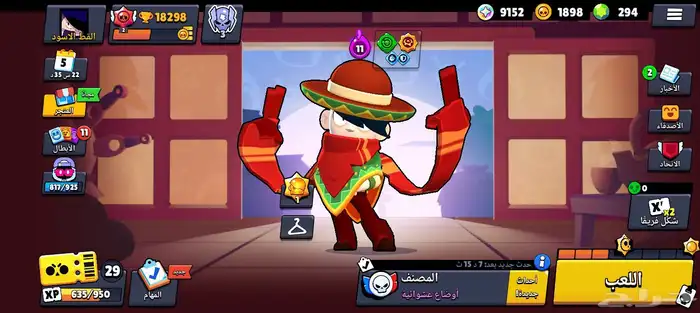 حساب برول ستارز 0