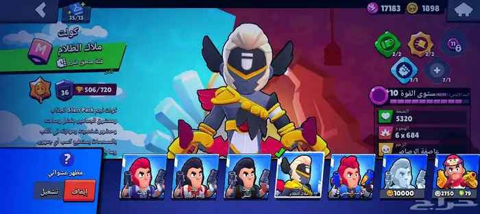 حساب برول ستارز 2