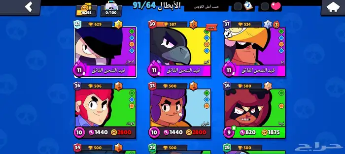 حساب برول ستارز 1