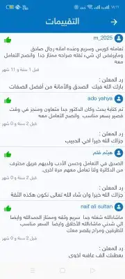 خدمات لجميع الطلاب من أبحاث ومشاريع ورسائل الماجستير وكل ش 2