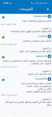 خدمات لجميع الطلاب من أبحاث ومشاريع ورسائل الماجستير وكل ش 3