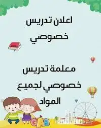 معلمه سودانيه لمراجعه كافه المواد للامتحانات وحصص تقويه 0