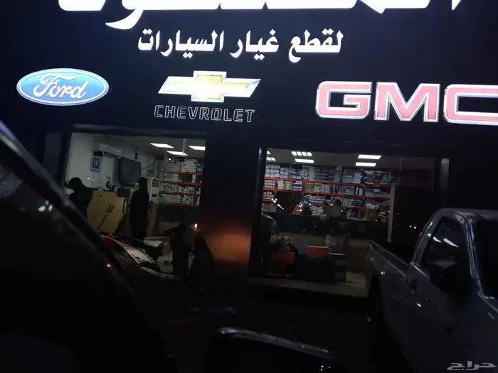 كمبروسورات كاديلاك وجمس وشفروليه وفود 1