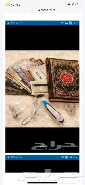 قلم القارئ. دار القلم الأصلي. بسعر الجملة 5