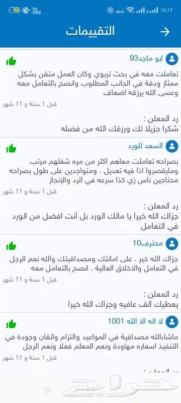 خدمات لجميع الطلاب من أبحاث ومشاريع ورسائل الماجستير وكل ش 7
