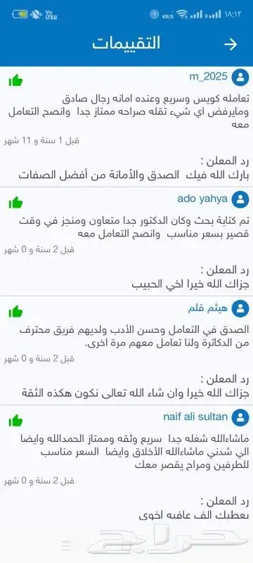 خدمات لجميع الطلاب من أبحاث ومشاريع ورسائل الماجستير وكل ش 8