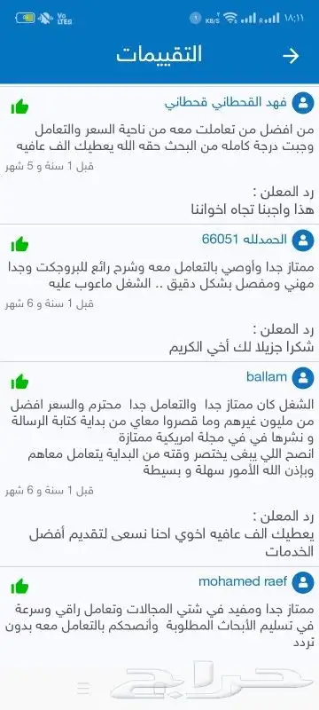 خدمات لجميع الطلاب من أبحاث ومشاريع ورسائل الماجستير وكل ش 9