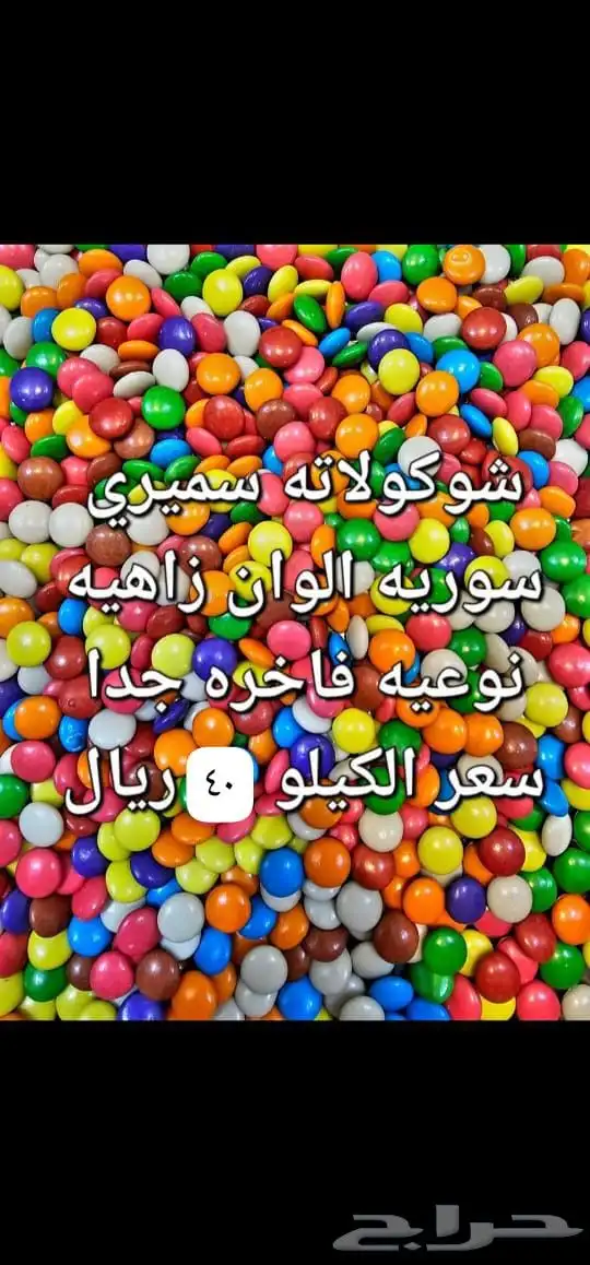 متوفر لدينا ضيافة العيد وجميع المواد الغذائية السورية 6