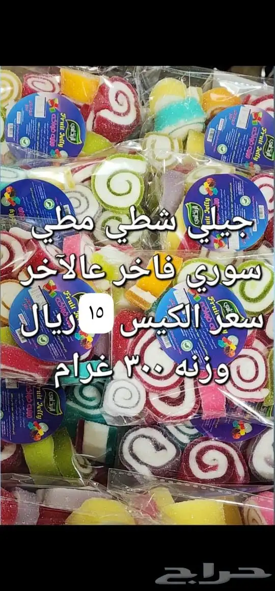 متوفر لدينا ضيافة العيد وجميع المواد الغذائية السورية 2