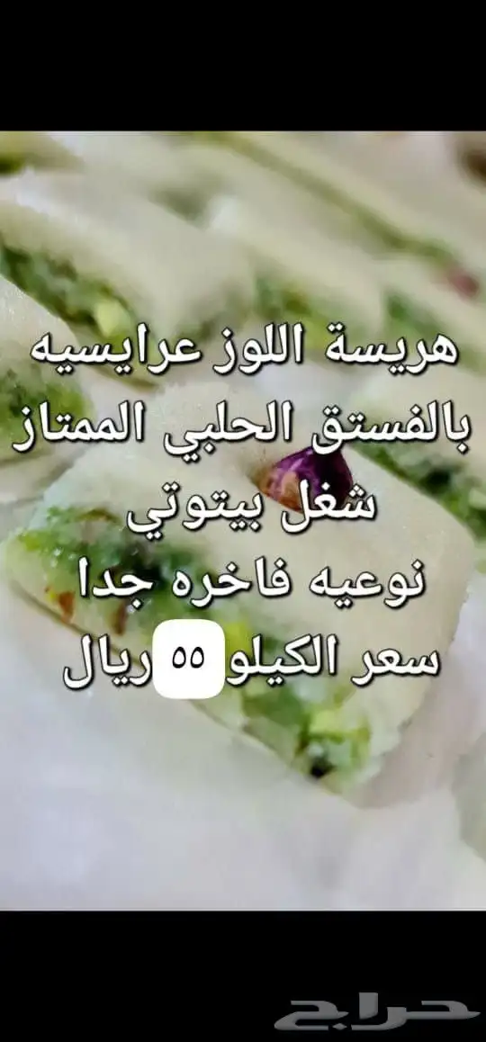 متوفر لدينا ضيافة العيد وجميع المواد الغذائية السورية 1