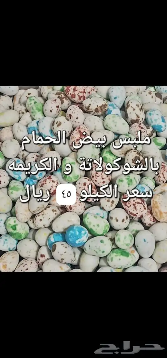 متوفر لدينا ضيافة العيد وجميع المواد الغذائية السورية 7