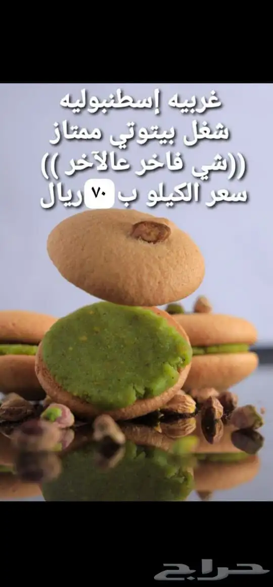 متوفر لدينا ضيافة العيد وجميع المواد الغذائية السورية 0