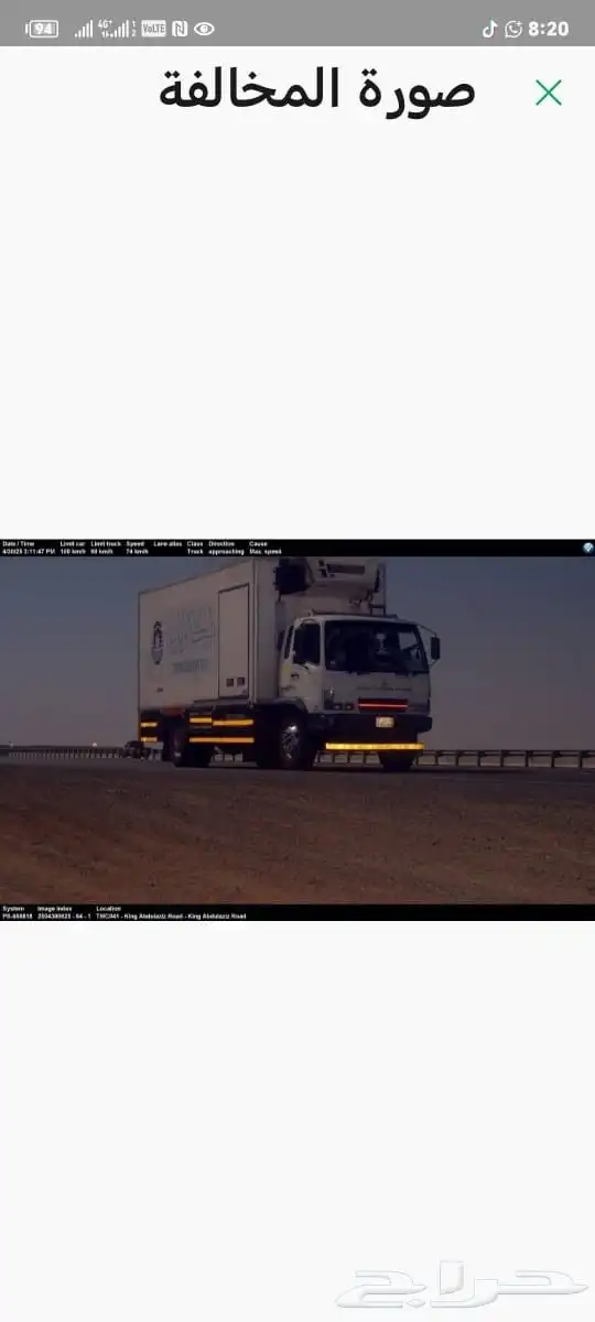 دينا ولواري داخل الرياض شناكل لنقل اللحوم المبرده والمجمده 1