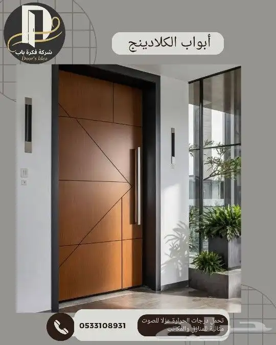 عورض العيد علي التصاميم والتسويق 2