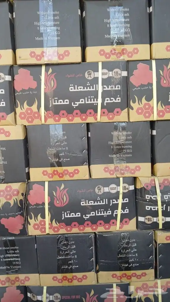 فحم مستورد 2