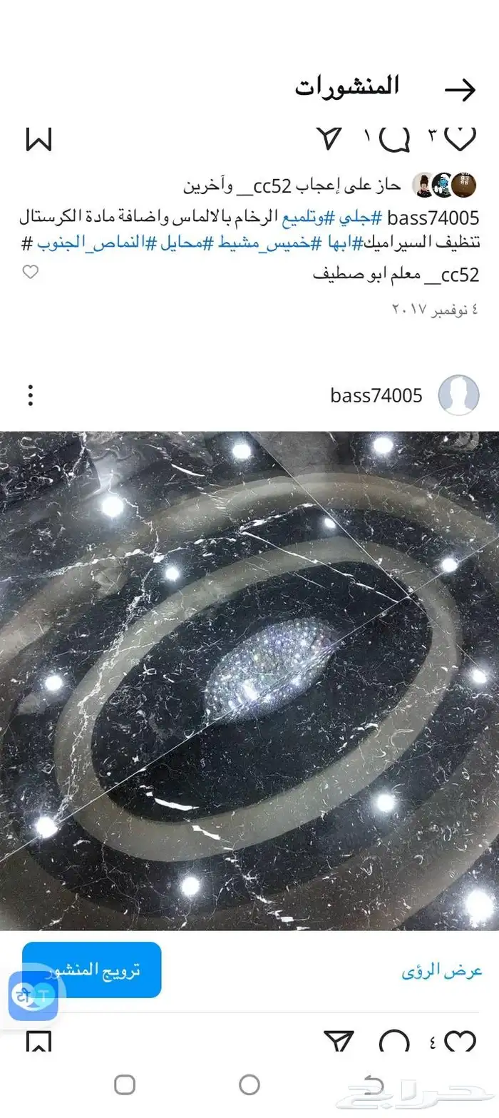 جلي تلميع بلاط رخام جرانيت 6