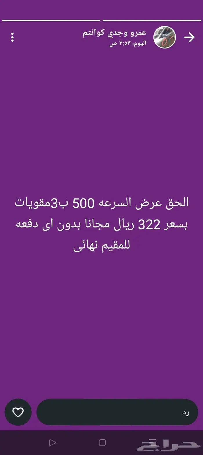 اللحق عرض سرعة ال500 ميجا .باقة الحيمز الجديدة 3مقوي شبكة 0