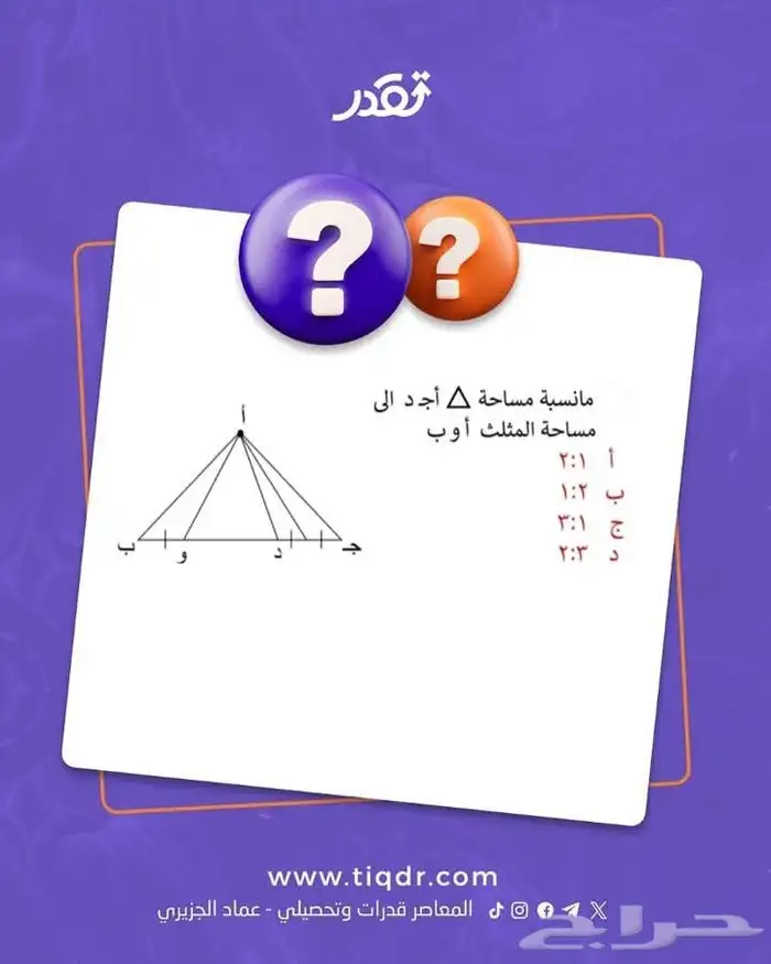 معلمة قدرات و تحصيلي و رياضيات 4