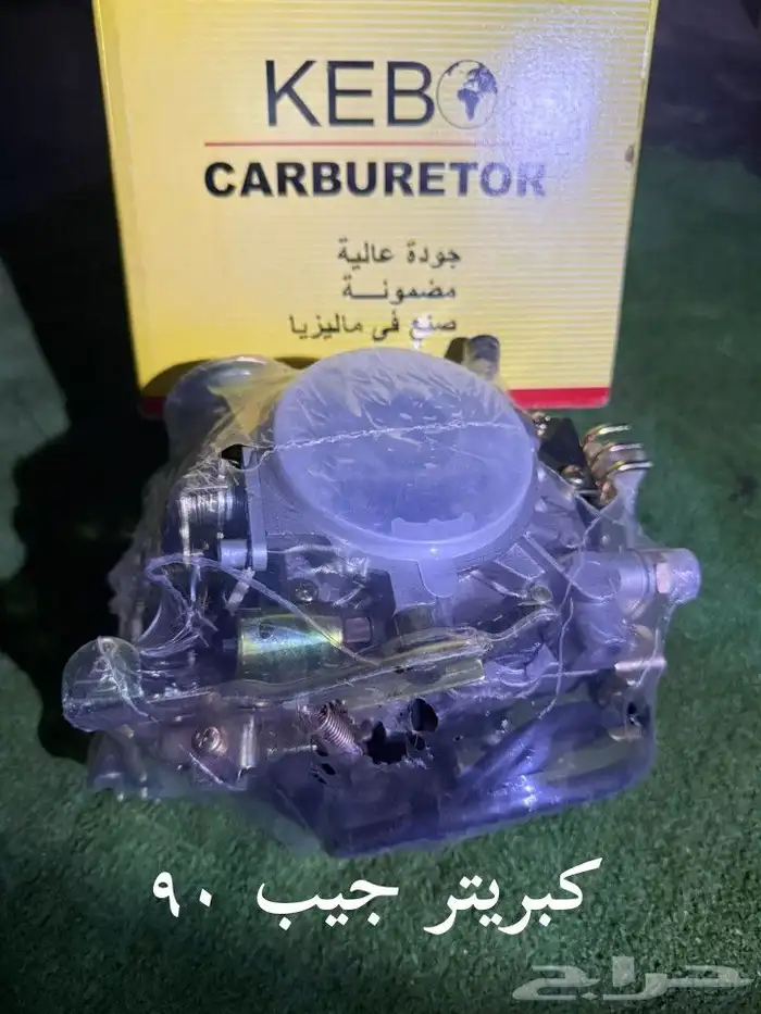 كبريتر جيب 0