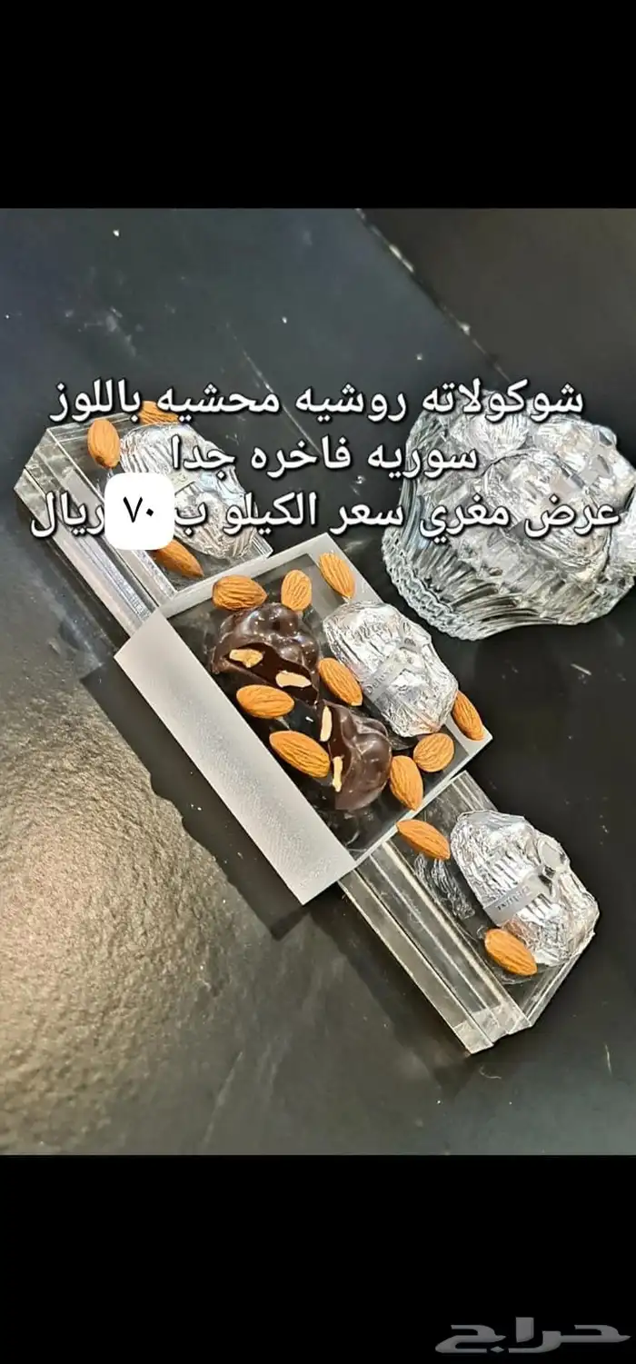 متوفر لدينا ضيافة العيد وجميع المواد الغذائية السورية 8