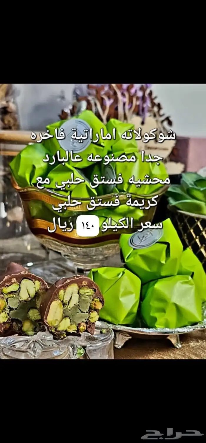 متوفر لدينا ضيافة العيد وجميع المواد الغذائية السورية 4