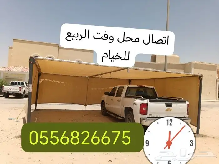 مضلات حلال مصلات مواقف سيارات اجلت ابل 1