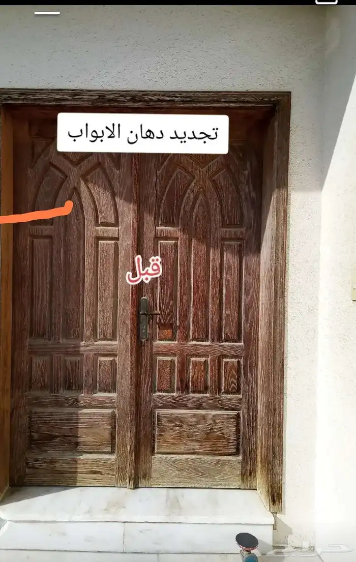 اصباغ عروض على جميع الاصباغ 4