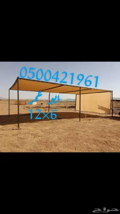 سلام عليكم يتوفر لدينا مضلات ابل سهلت لفك وتركيب 4
