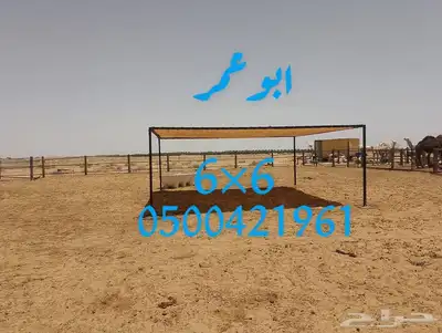 سلام عليكم يتوفر لدينا مضلات ابل سهلت لفك وتركيب 0