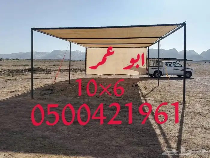 سلام عليكم يتوفر لدينا مضلات ابل سهلت لفك وتركيب 2