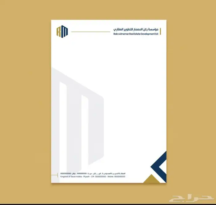 مطبعة طباعة بزنس كارد ورق مراسلات وبروفايل و رول أب و فولدر 6