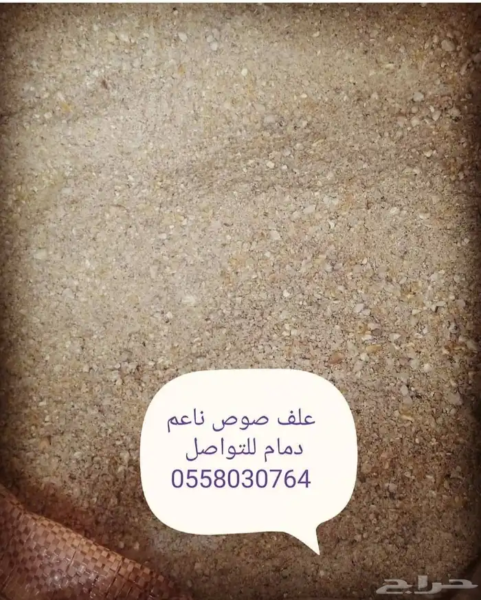 سيرلك للجميع انواع الفروخ 8