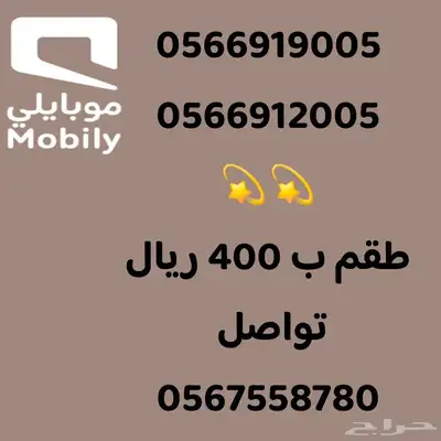 طقم موبايلي مسبق الدفع 0