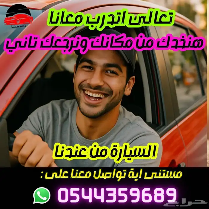 مدرب قياده مكه المكرمه 0