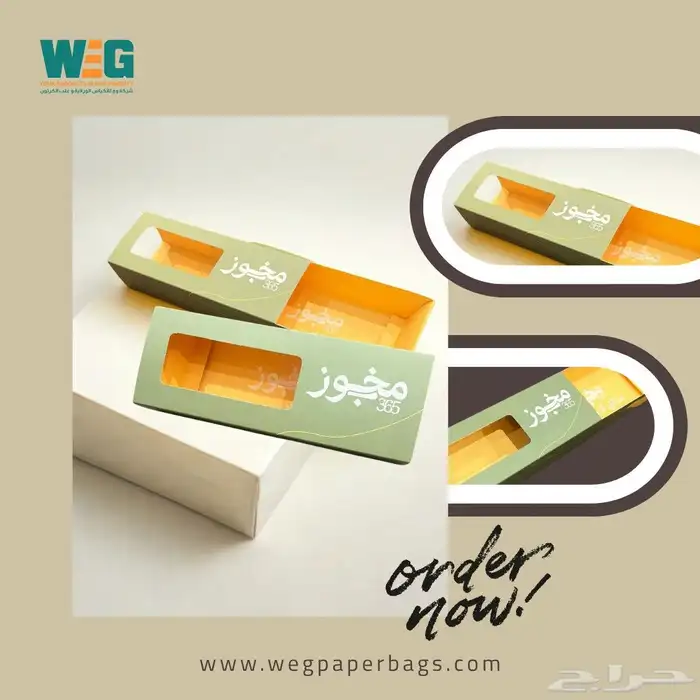 عروض اسعار منافسه علي جميع البوكسات والاكياس الورقيه 6