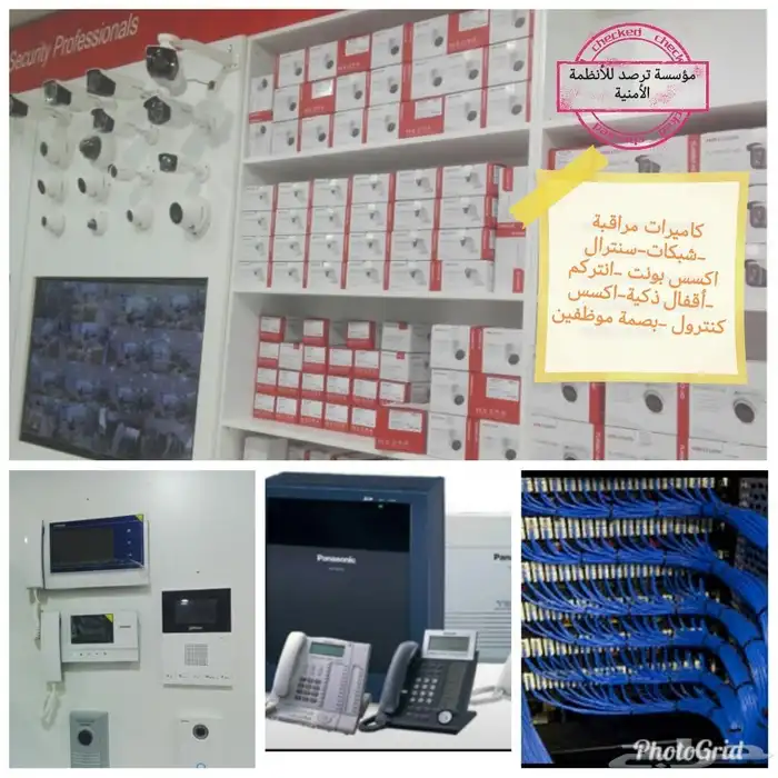 انتركم -شبكات -سنترال- كاميرات مراقبة -اكسس كنترول 1