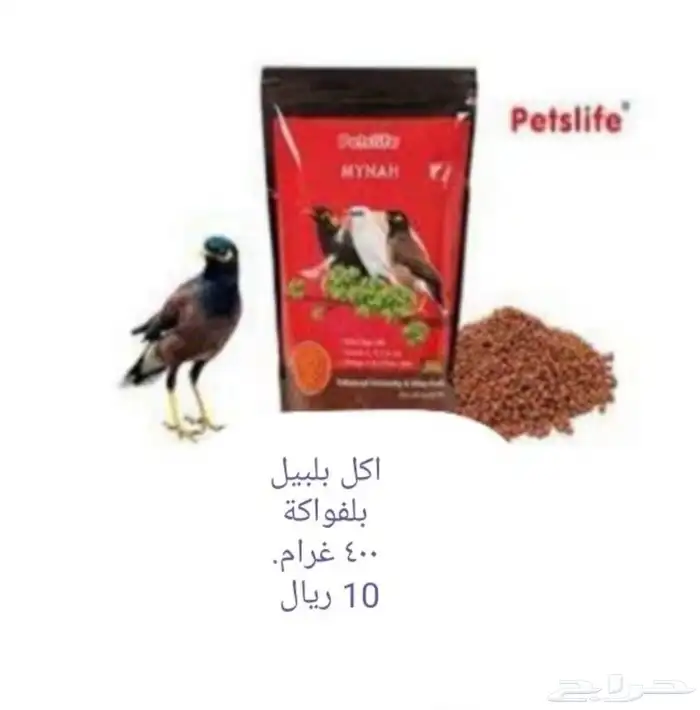 سيرلك للجميع انواع الفروخ 2