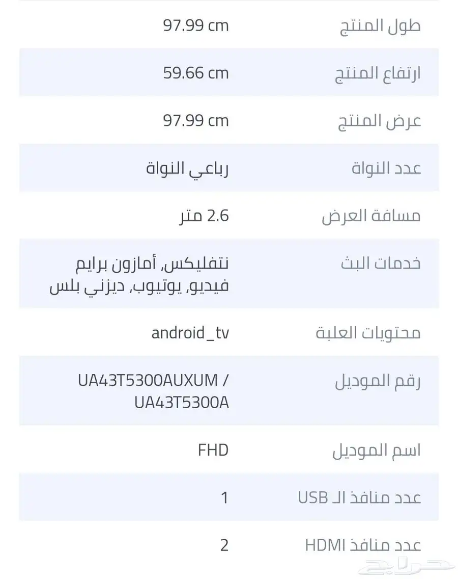 شاشة سامسونج 43 بوصه المواصفات في الصور استخدام 6شهور 11