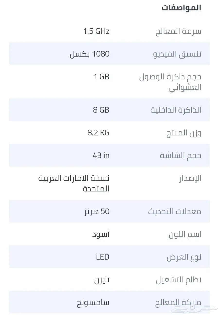 شاشة سامسونج 43 بوصه المواصفات في الصور استخدام 6شهور 10