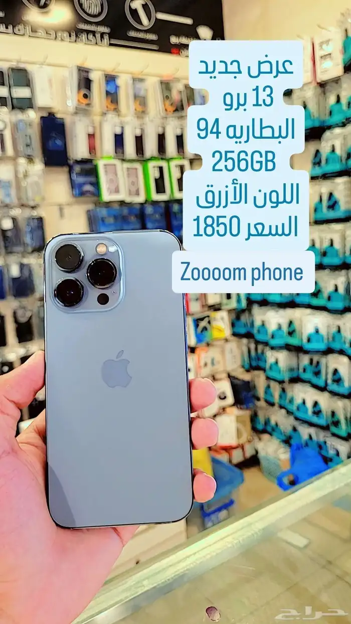 13برو اللون الأزرق مستخدم نظيف 0