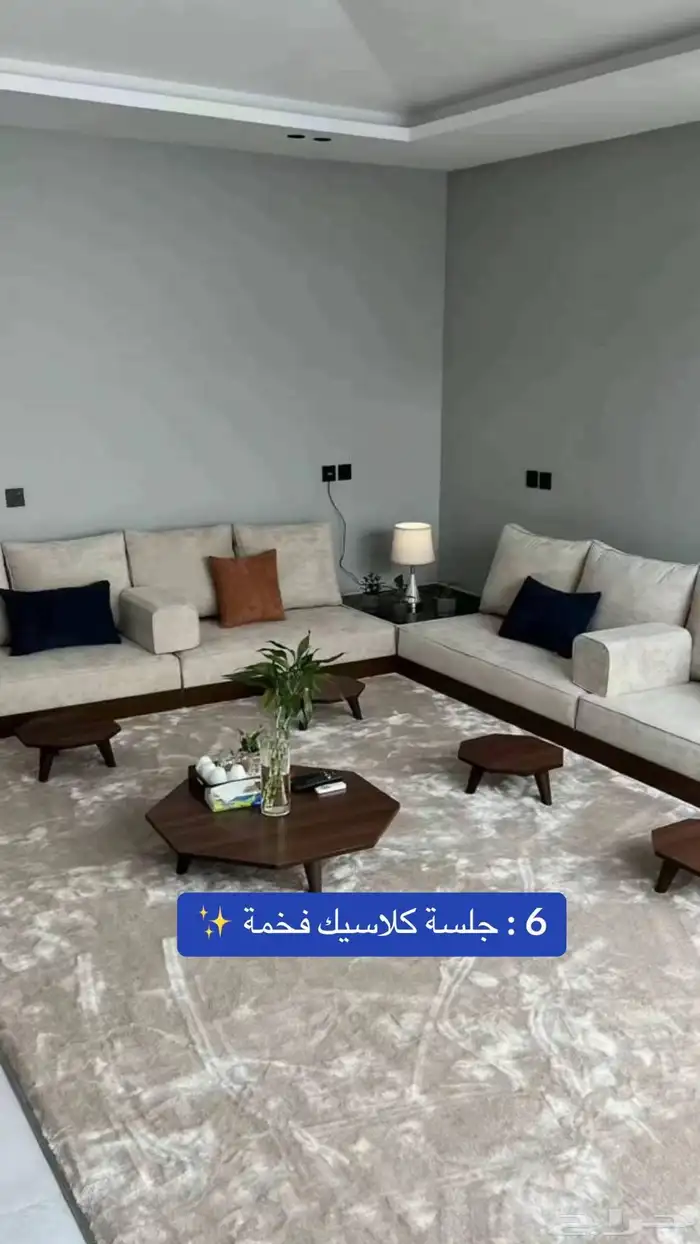 كنب. مجالس 2