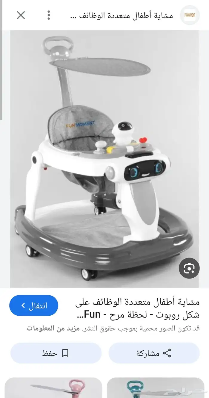 مستلزمات اطفال 2