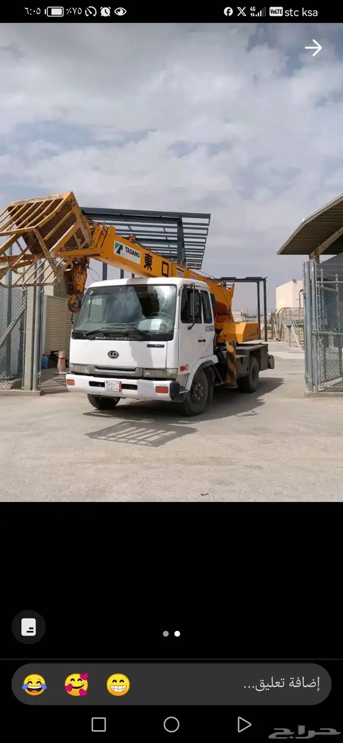 كرين سبعه طن باسكت للايجار مكه المكرمه يوميه شهريه لتواصل. 0