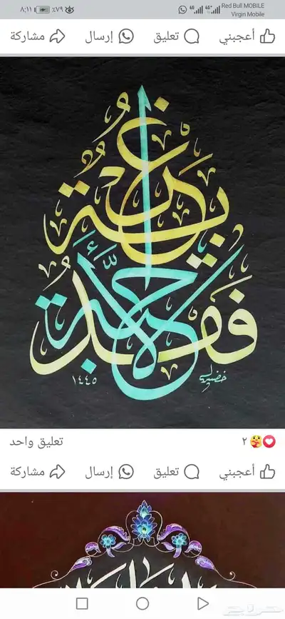معلم مصري.مدرب قدرات لفظي ومتابعة وتأسيس وخطاط دولي 0