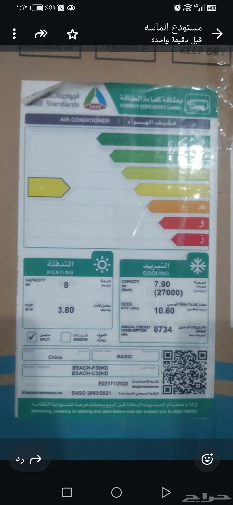 مكيف اسبليت 30 استخدام حج 4