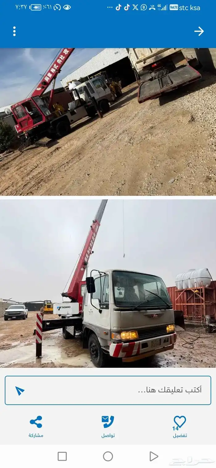 ونش كرين سبعه طن باسكت للايجار مكه اليوميه 1